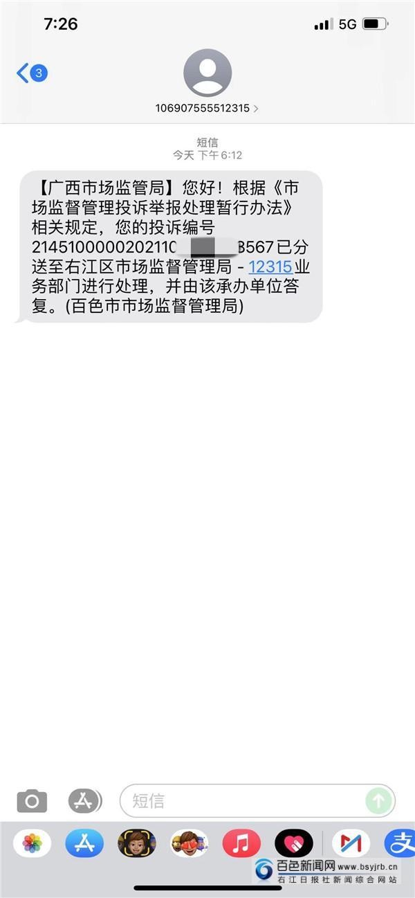 百色一健身房關(guān)門老板跑路記者走訪已有會員收到退費