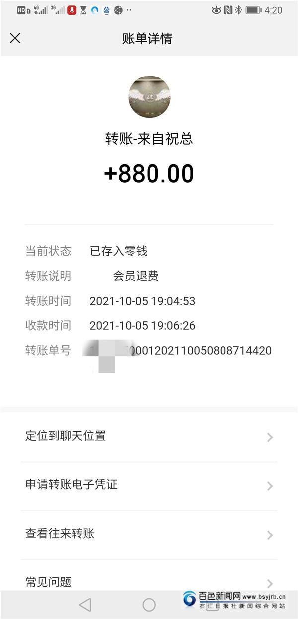 百色一健身房關(guān)門老板跑路記者走訪已有會員收到退費