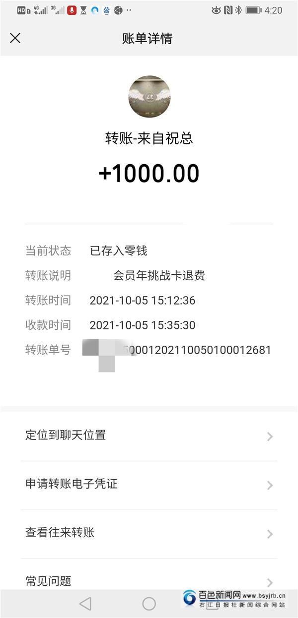 百色一健身房關(guān)門老板跑路記者走訪已有會員收到退費