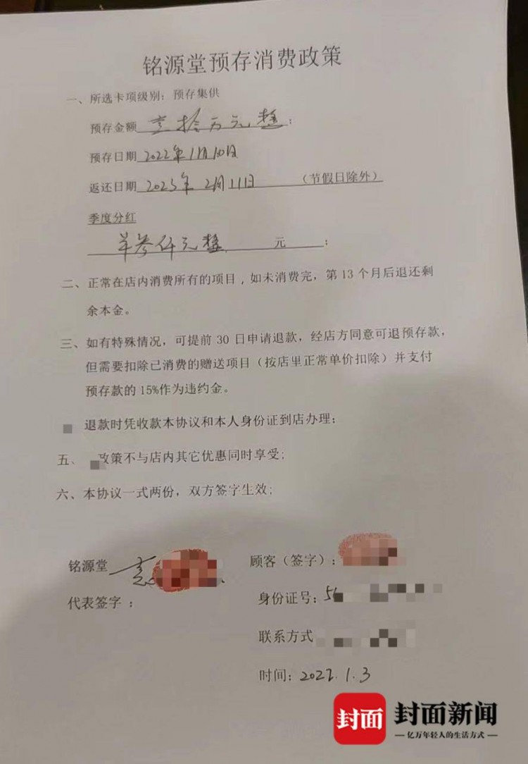 交10萬(wàn)享退本分紅外加24次項(xiàng)目成都一女子遭遇投資誘惑如今退款難|追蹤到底