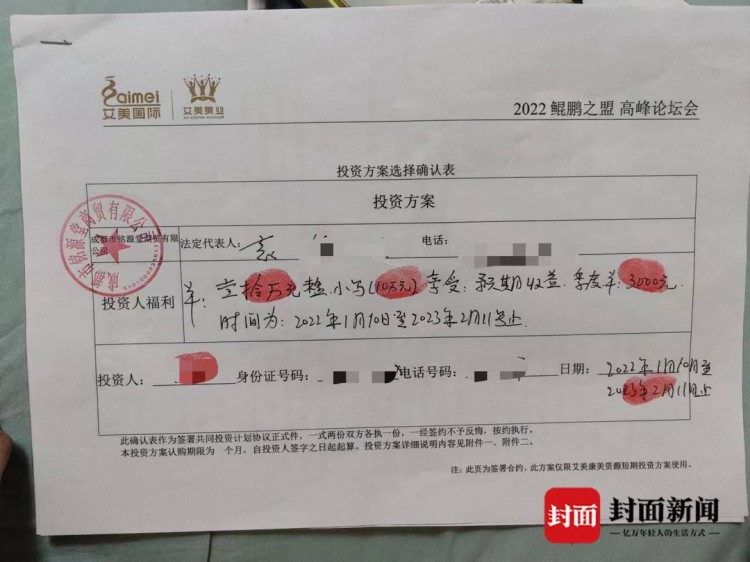 交10萬(wàn)享退本分紅外加24次項(xiàng)目成都一女子遭遇投資誘惑如今退款難|追蹤到底