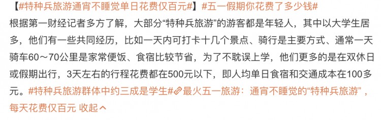 特種兵式旅游落伍了！來看這種更適合你的旅游方式