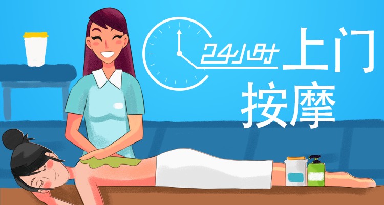 最近火的一塌糊涂的上門按摩平臺邀請你眾籌入股獲得豐厚收益！