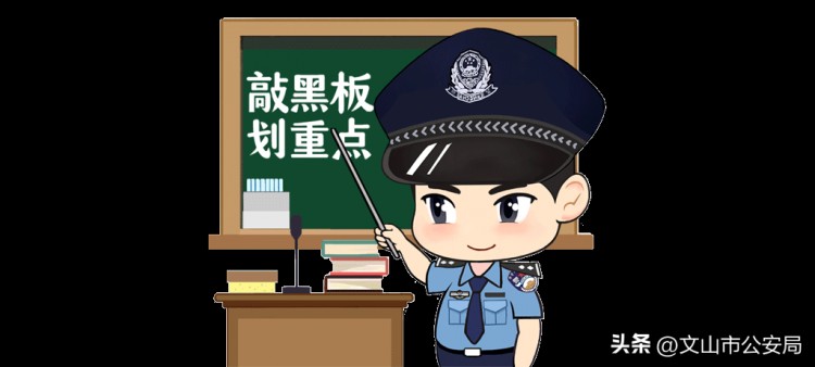 夏季行動｜新平派出所查處賣淫嫖娼案1起2人被抓！