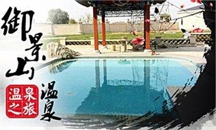 遼寧自駕游開始了！第一站：吃海鮮泡溫泉