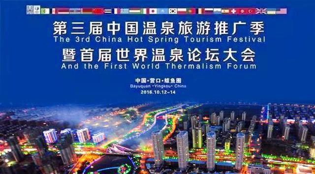 不忘初心方得始終遼寧四家溫泉榮膺五星再創(chuàng)輝煌！