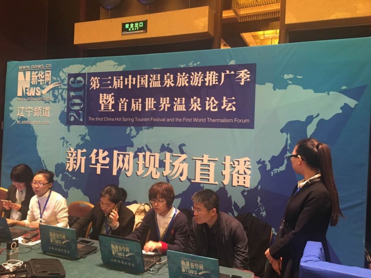 不忘初心方得始終遼寧四家溫泉榮膺五星再創(chuàng)輝煌！