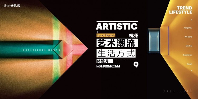 官宣｜杭州藝術潮流體驗日全城招募正式啟動！