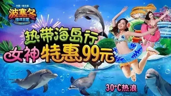 3月8日黑龍江帶你過女神節！各種景區半價精彩活動等你來參加！