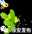 淳安成為首批省級示范區(qū)~快來這兒做氧氣免費SPA吧