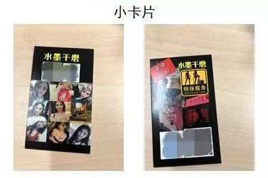 蘇州破獲養(yǎng)生會(huì)所色誘案