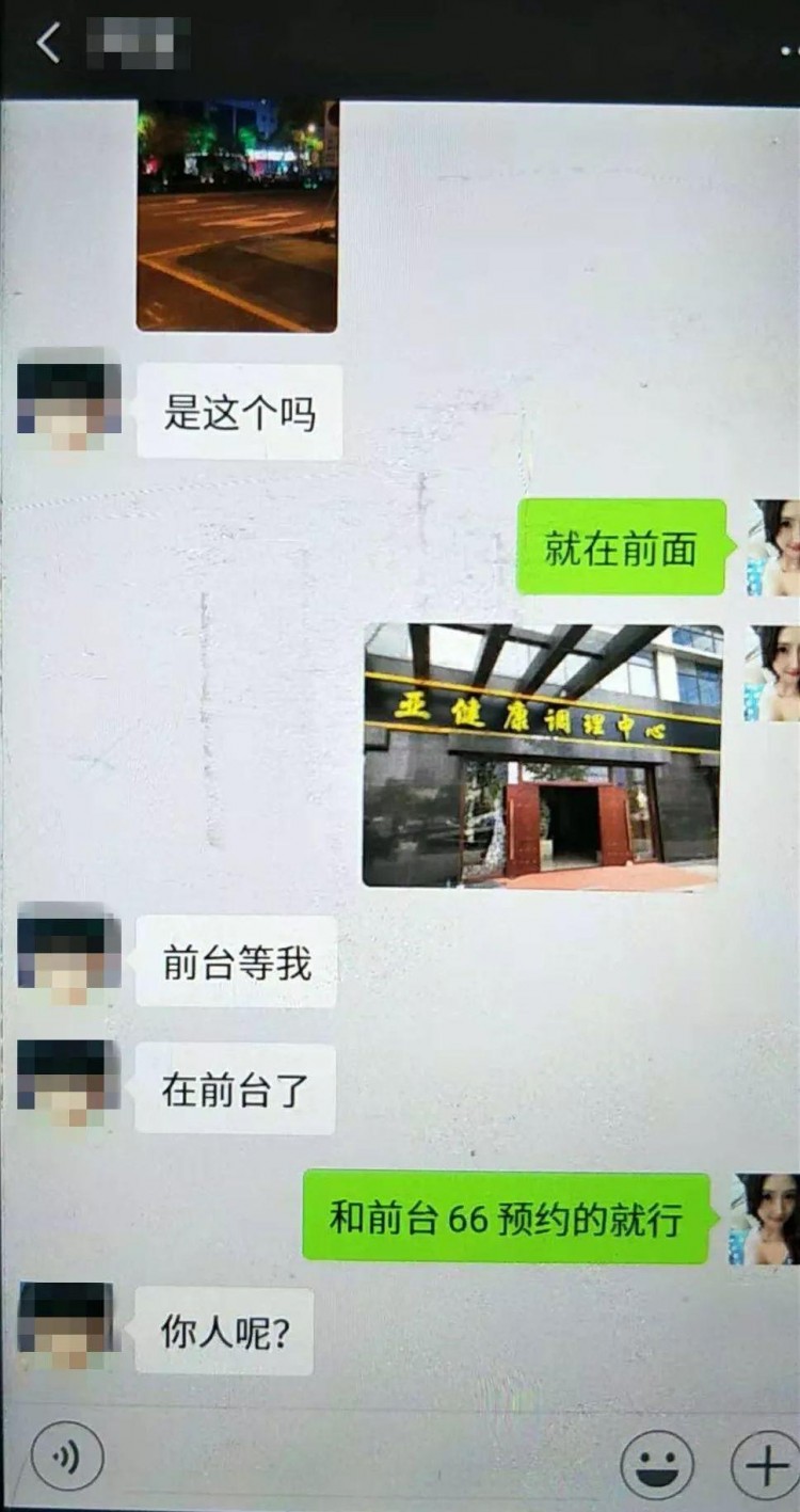 蘇州破獲養(yǎng)生會(huì)所色誘案