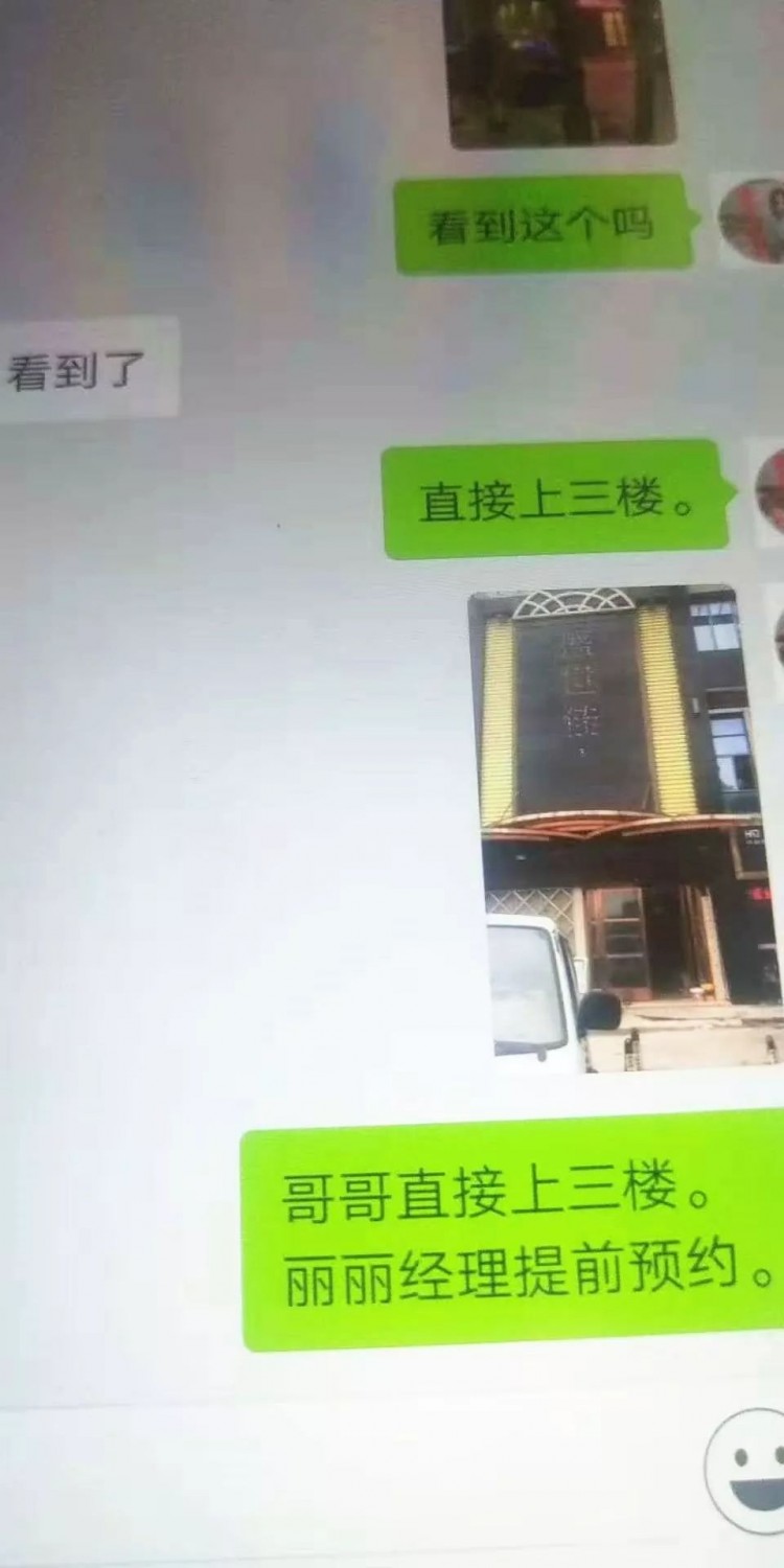 蘇州破獲養(yǎng)生會(huì)所色誘案