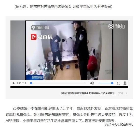 女子美容院裸體做SPA被直播我們的隱私正在被肆意踐踏