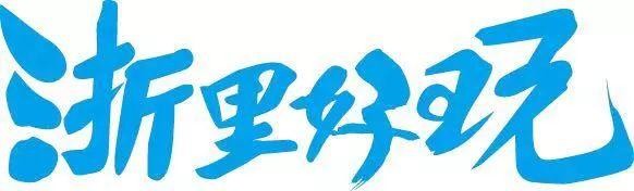 這個(gè)極具叛逆精神的悅榕莊，居然把堪比巴厘島的美景搬到了安吉，開業(yè)一周年特惠【浙里好玩】