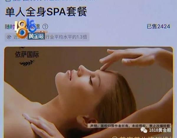 做完SPA肌肉拉傷顧客要求加力加力加力