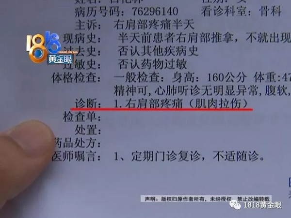 做完SPA肌肉拉傷顧客要求加力加力加力