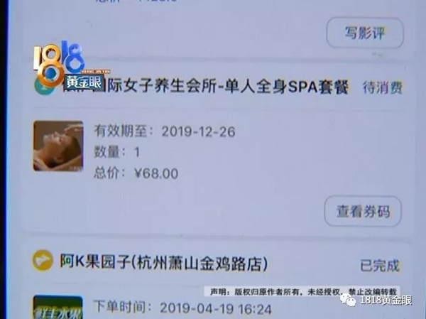 做完SPA肌肉拉傷顧客要求加力加力加力