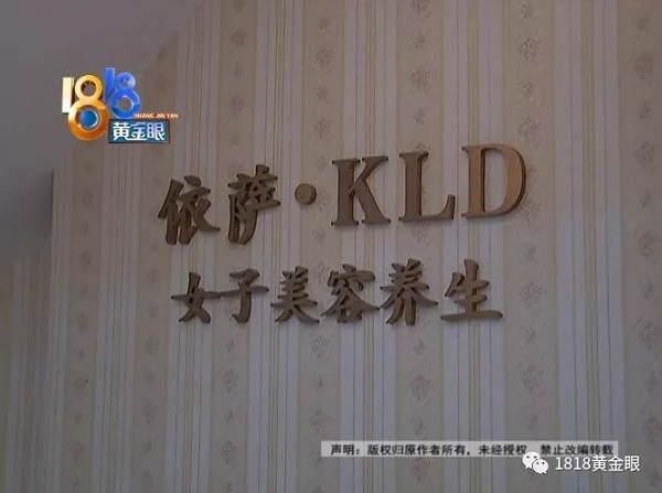 做完SPA肌肉拉傷顧客要求加力加力加力