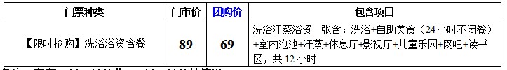 沈陽(yáng)沐瀾洗浴生活館沈陽(yáng)首家24小時(shí)自助不閉餐洗浴
