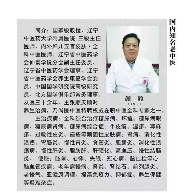 厚德濟世仁和精誠！旺裕和堂國醫館金座店開業特邀遼寧中醫藥大學專家義診