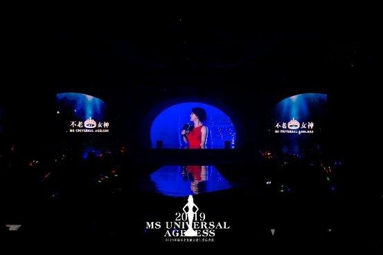 國際消除針對婦女暴力日環球不老女神大賽在行動