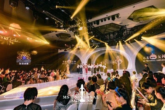 國際消除針對婦女暴力日環球不老女神大賽在行動