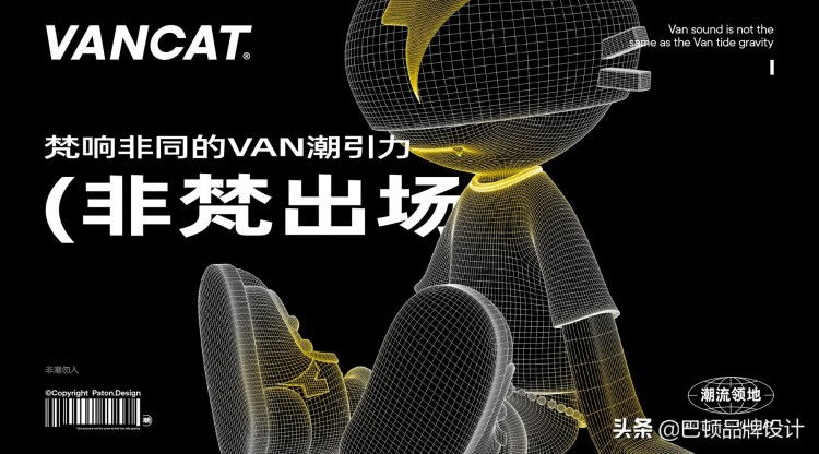 VANCAT梵貓SPA品牌全案策劃設計