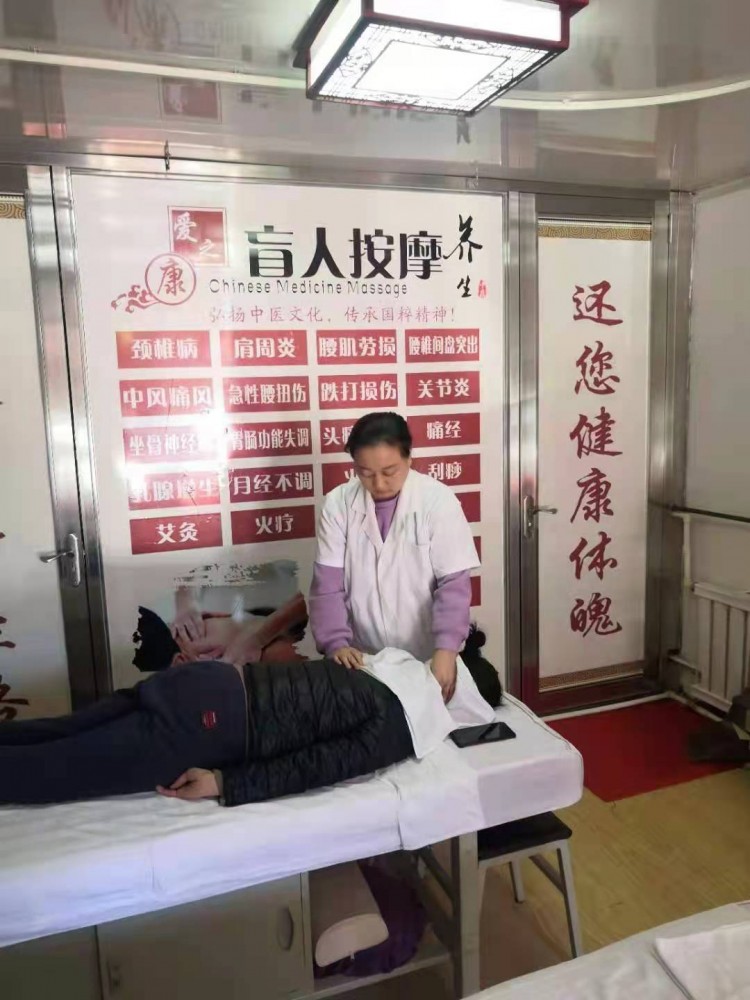 愛之康盲人按摩企業(yè)文化展