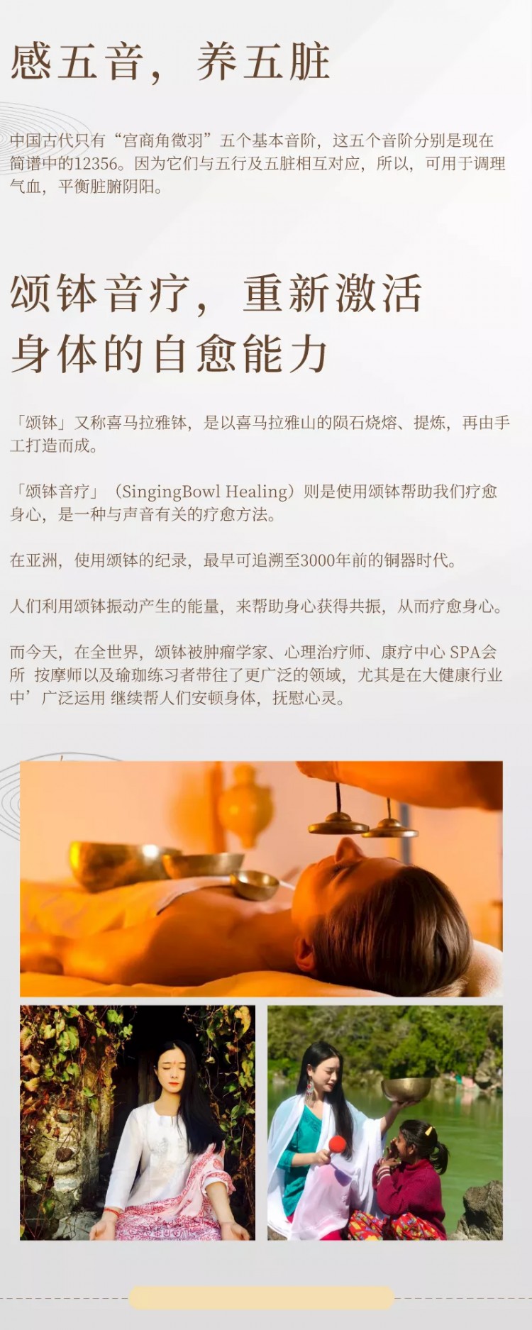 江蘇蘇州：梵登·無相瑜伽頌缽培訓班第21期心靈之旅即將開啟