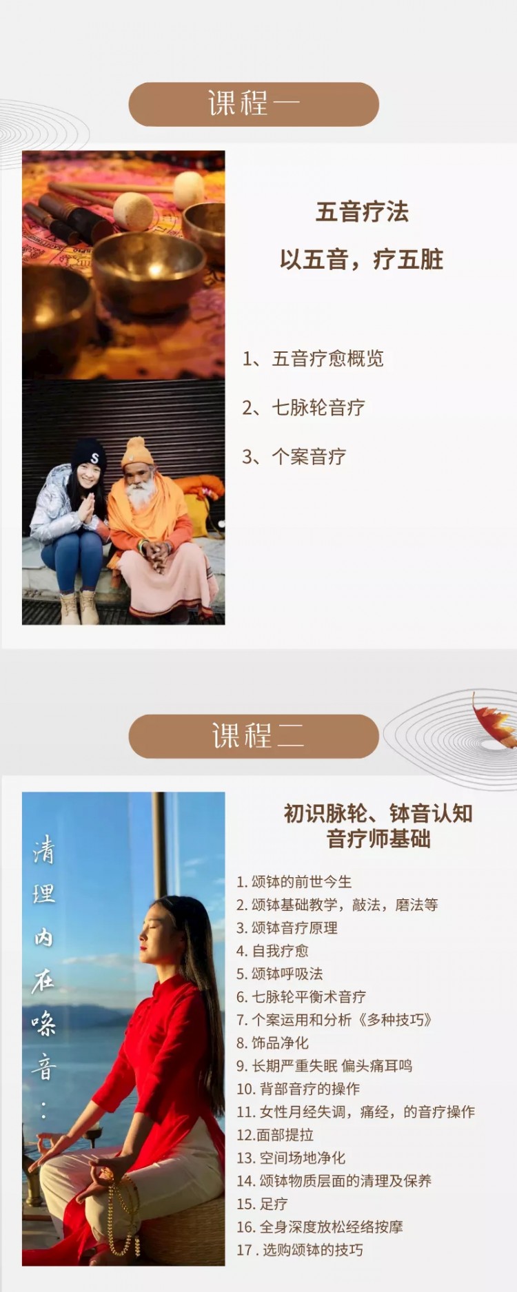 江蘇蘇州：梵登·無相瑜伽頌缽培訓班第21期心靈之旅即將開啟