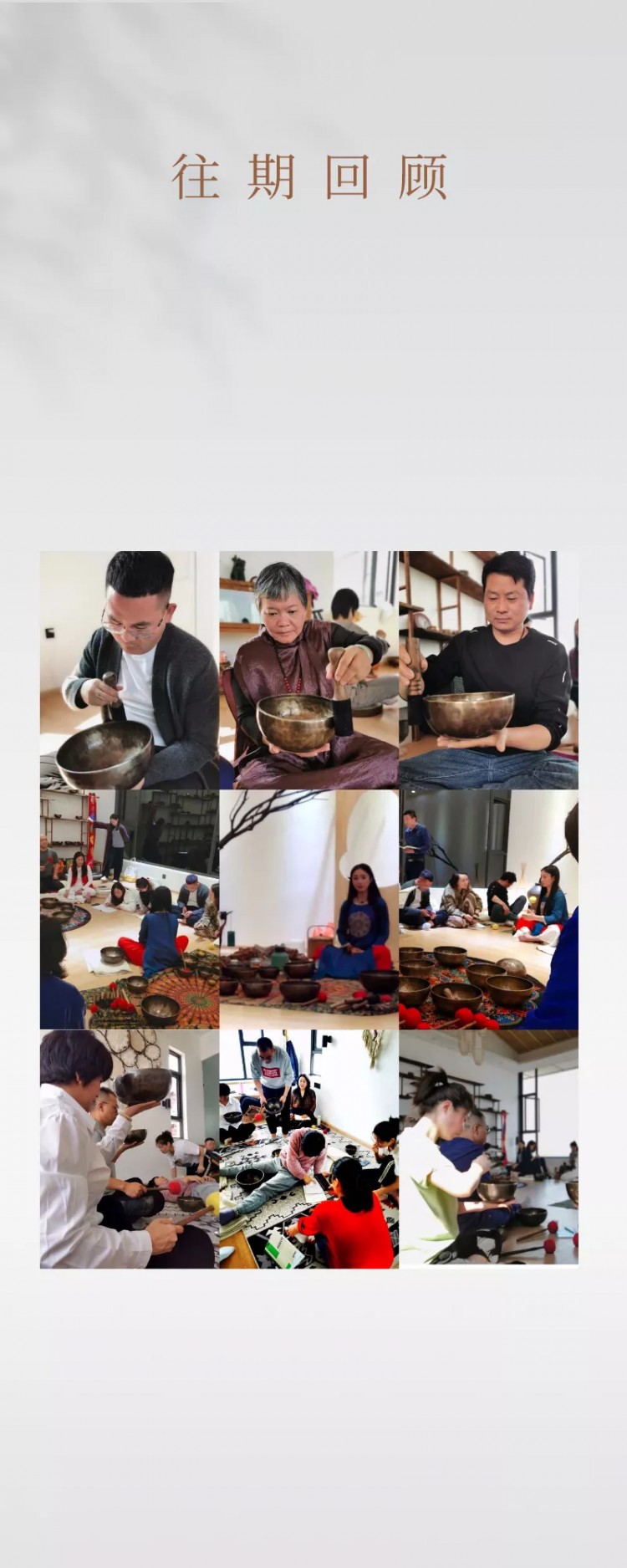 江蘇蘇州：梵登·無相瑜伽頌缽培訓班第21期心靈之旅即將開啟