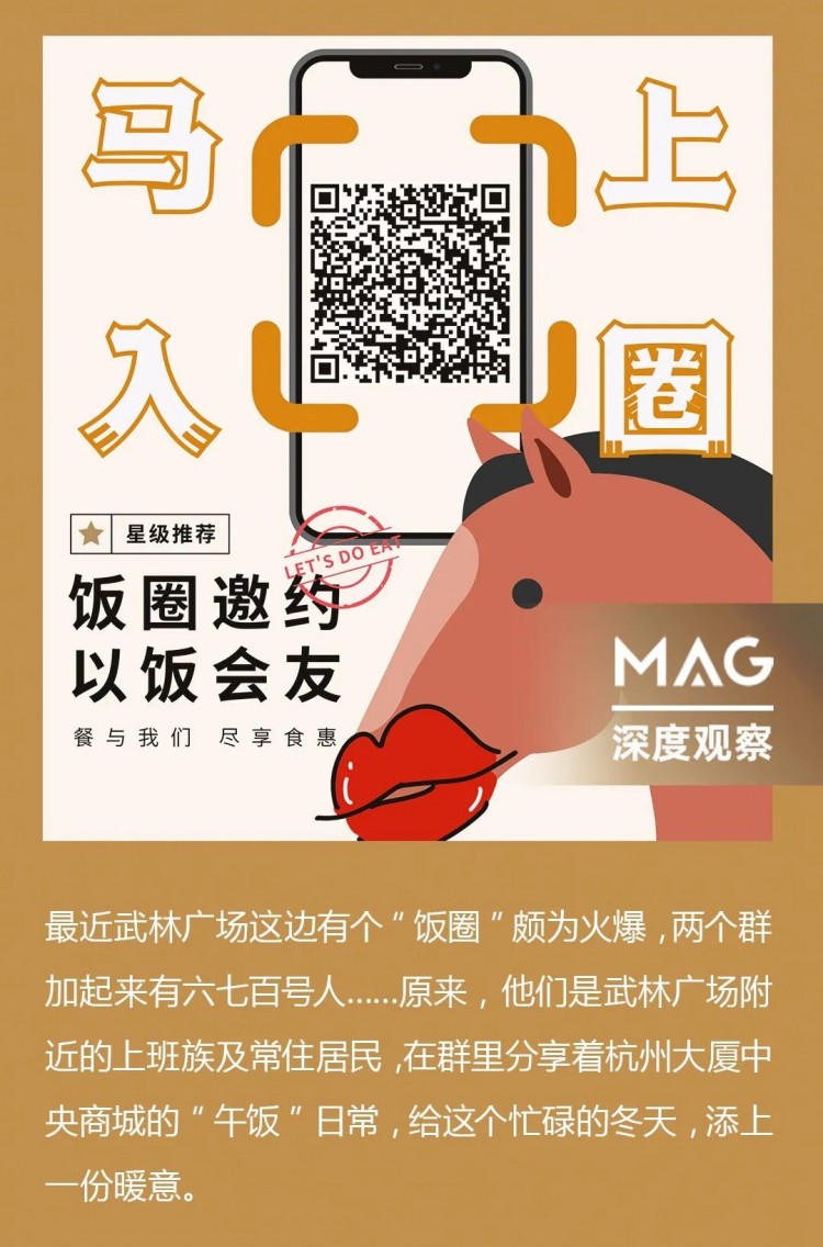 劇透：杭州大廈中央商城的隱藏寶藏