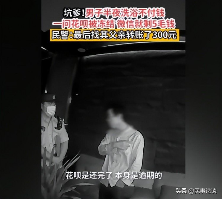 35歲男子按摩沒錢結賬借遍朋友無人理最后老父親轉來了300元