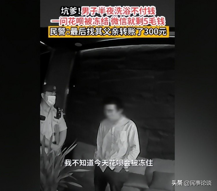35歲男子按摩沒錢結賬借遍朋友無人理最后老父親轉來了300元