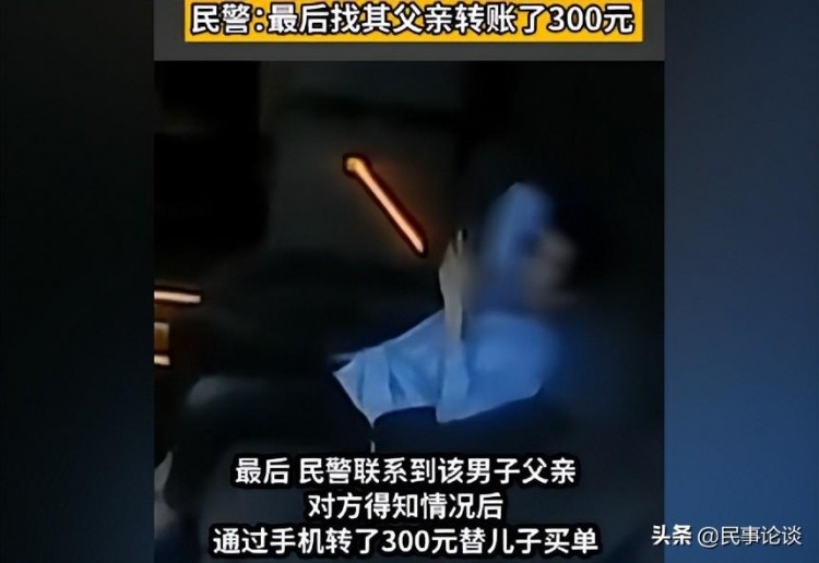 35歲男子按摩沒錢結賬借遍朋友無人理最后老父親轉來了300元