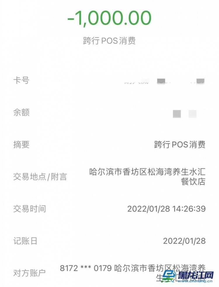 哈爾濱市松海灣養生水匯突然閉店換老板消費者充值卡退款一拖再拖心慌慌