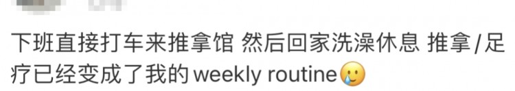 推拿科夜門診擠滿年輕人!費用大部分還能醫保報銷網友:很痛但真香