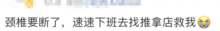 推拿科夜門診擠滿年輕人!費用大部分還能醫保報銷網友:很痛但真香