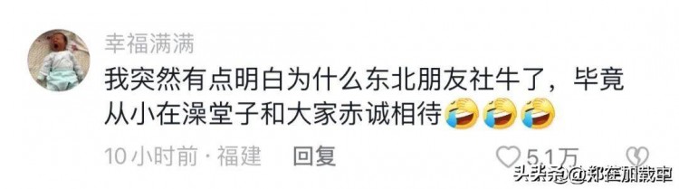 東北洗浴中心能有多驚艷看不懂但大為震撼