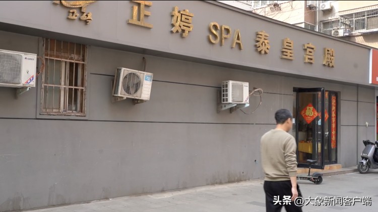 百萬網友圍觀女子SPA店退費丨大象幫3·15