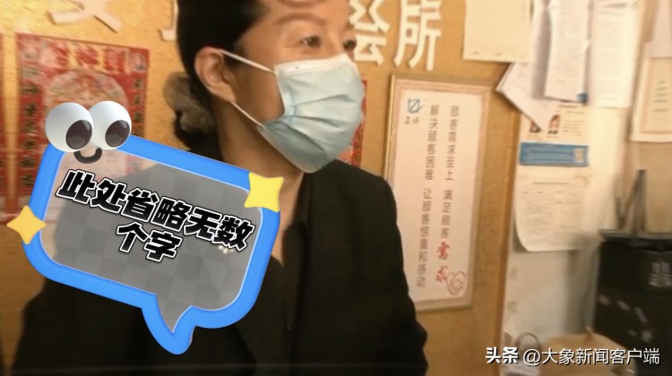 百萬網友圍觀女子SPA店退費丨大象幫3·15