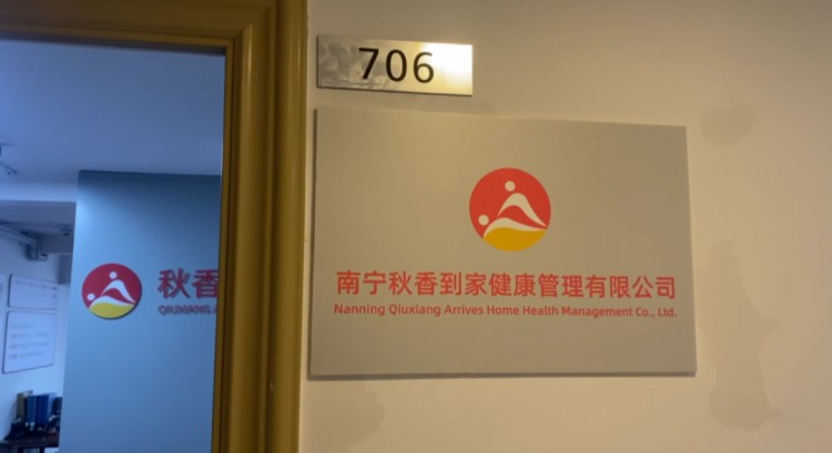 記者體驗上門按摩APP:額外支付2000元技師可過夜尺度大得驚人……