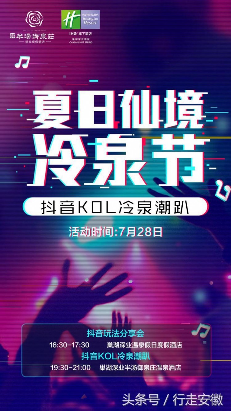 安徽仙女集合！夏日仙境冷泉節38元門票限時搶！