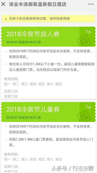 安徽仙女集合！夏日仙境冷泉節38元門票限時搶！