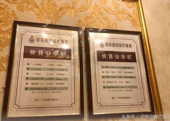 女性花44萬美膚打玻尿酸 鄭州多部門聯合調查