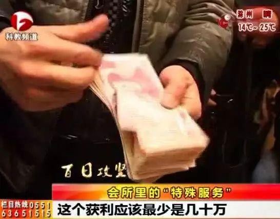合肥鬧市溫泉會所暗藏淫窩!警方突擊搗毀!