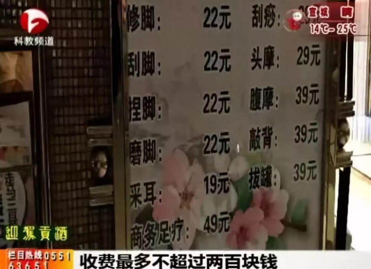 合肥鬧市溫泉會所暗藏淫窩!警方突擊搗毀!