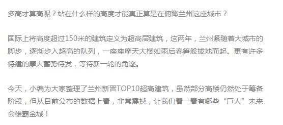 厲害了！蘭州又添新地標！最高的那個在這里