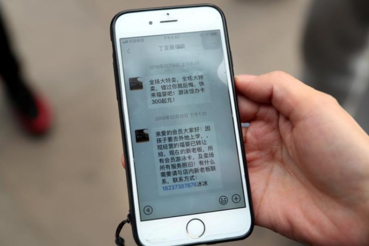 鄭州一嬰幼兒水療會所關門VIP會員卡打水漂